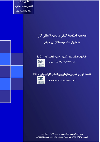 گزارش يكصدمين كنفرانس بين المللي كار