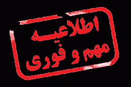 عدم درج القاب دولتی یا آرم و لوگو